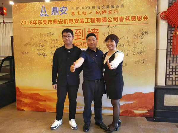 2018年春茗感恩會：“不忘初心，砥礪前行”！