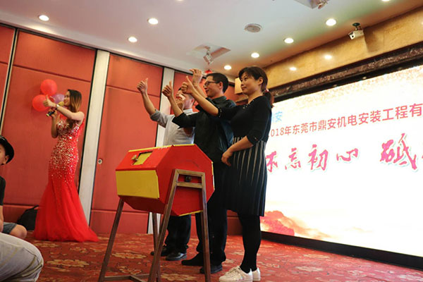 2018年春茗感恩會：“不忘初心，砥礪前行”！