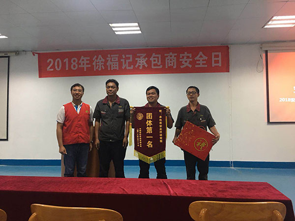 安全、環(huán)保、社會責(zé)任及團隊培訓(xùn) 安全、環(huán)保、社會責(zé)任及團隊培訓(xùn)